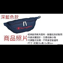 Champion 冠軍  腰包 胸包 斜背包 霹靂包 草寫電繡LOGO 三色可選 歷史價格詳細信息