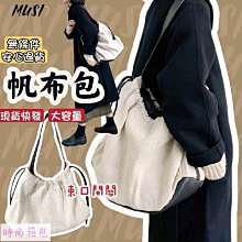帆布大包包水桶包女2024新款潮時尚通勤單肩包大容量托特包單肩包【心願便利店】 歷史價格詳細信息