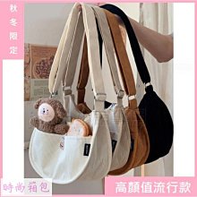 大容量包包  帆布包 燈芯絨 女餃子包 單肩包 大學生 上課 斜挎包 歷史價格詳細信息