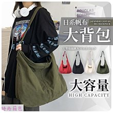 日系帆布大背包 背包 側背包 斜背包 斜背包 斜肩包 水桶包 水餃包 波士頓包 書包 大容量 日系帆布包女街頭潮流斜背包-予你優選 歷史價格詳細信息