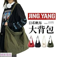 日系帆布大背包 背包 側背包 斜背包 斜背包 斜肩包 水桶包 水餃包 波士頓包 書包 大容量 日系帆布包女街頭潮流斜背包-予你優選 歷史價格詳細信息