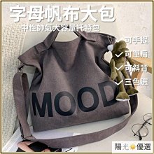 帆布包 帆布袋 單肩帆布包 肩背帆布包帆布斜背包側背包女肩背包女通勤包韓國ins聖誕節禮物交換禮物生日禮物M48-惠誠小屋 歷史價格詳細信息