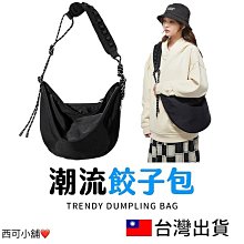 餃子包防水帆布包女大容量簡約大學生上課通勤側背包斜背包ins-包沒煩惱 歷史價格詳細信息