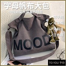 帆布包 帆布袋 單肩帆布包 肩背帆布包帆布斜背包側背包女肩背包女通勤包韓國ins聖誕節禮物交換禮物生日禮物M48-惠誠小屋 歷史價格詳細信息