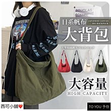 日系帆布大背包 背包 側背包 斜背包 斜背包 斜肩包 水桶包 水餃包 波士頓包 書包 大容量 日系帆布包女街頭潮流斜背包-予你優選 歷史價格詳細信息