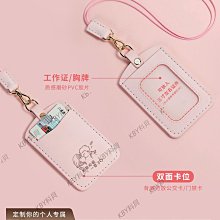 卡 學生校園門禁飯卡公交ins風工作證鑰匙扣銀行身份胸牌校定制可愛掛繩卡證件廠【台灣公司免稅開發票】 歷史價格詳細信息