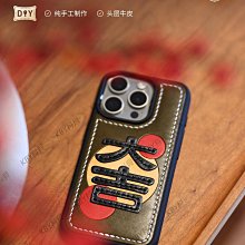 定製手機保護殼書法小紙條彩色卡片手寫毛筆手機背後貼紙 平安字條diy 歷史價格詳細信息