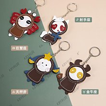 diy手工汽車鑰匙扣書包12星座掛件掛飾牛皮情侶自製材料包-kby科貝 歷史價格詳細信息