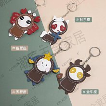 diy手工汽車鑰匙扣書包12星座掛件掛飾牛皮情侶自製材料包-kby科貝 歷史價格詳細信息