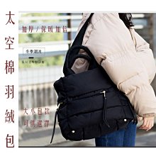 韓國連線 簡約 鋪棉 空氣包 側背包 斜背包 媽媽包 手提包 托特包 大容量 防潑水 尼龍 太空棉 肩背包 女包 小款 歷史價格詳細信息