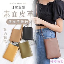 手機袋斜挎包 時尚潮人斜挎包 斜背手機包 ???夏天2020新款女士大屏可觸屏手機包掛脖手機袋斜挎鏈條小包零錢包 歷史價格詳細信息