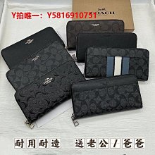 代購#COACH男士錢包74991對折短款零錢夾卡夾禮盒套裝 歷史價格詳細信息