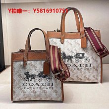 【COACH】Field經典滿版LOGO緹花布拼接皮革手提斜背托特包(米x白) 歷史價格詳細信息