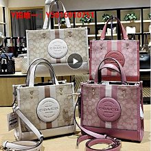 COACH蔻馳 Dempsey 14金典標誌條紋logo貼飾 水桶包手提單肩斜挎包 女款 金色 C8322 歷史價格詳細信息