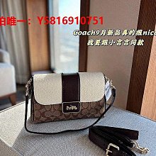 COACH蔻馳新款KLARE翻蓋鏈條女包單肩斜跨包91019蛇紋配皮尺寸21X16X7 歷史價格詳細信息