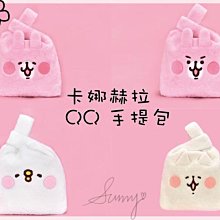 12吋 卡娜赫拉的小動物超細毛絨手提包 [共2款可選擇] 歷史價格詳細信息