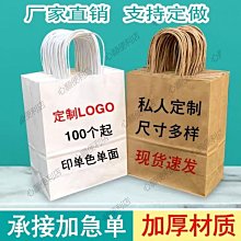 牛皮紙袋手提袋外賣打包袋子服裝奶茶店包裝禮品logo 歷史價格詳細信息