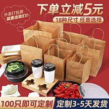 牛皮紙外賣售後卡片保障卡暖心餐飲小貼紙手寫感謝信創意二維碼售 歷史價格詳細信息