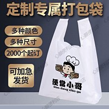 加厚塑料袋外賣打 袋方便袋透明手提袋袋子笑臉塑料袋廠家批發 歷史價格詳細信息