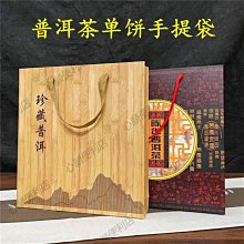普洱茶包裝袋357g茶餅自封袋牛皮紙防潮保存袋白茶密封袋存儲袋子 歷史價格詳細信息