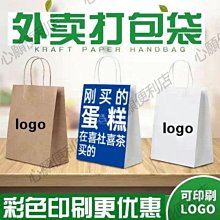 牛皮紙袋手提袋外賣打包袋子服裝奶茶店包裝禮品logo 歷史價格詳細信息