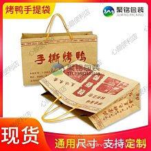 外賣打包袋牛皮紙袋烘焙餐飲奶茶手提袋餐飲包裝袋服裝禮品袋紙袋 歷史價格詳細信息