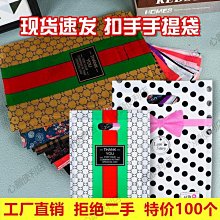 服裝袋購物手提袋子女服裝店紙袋禮品袋印製牛皮紙袋 歷史價格詳細信息