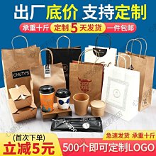 下殺-高檔紙袋定制禮品袋服裝店手提袋定做女裝包裝袋牛皮袋子印刷logo 歷史價格詳細信息