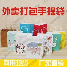 外賣打包袋牛皮紙袋烘焙餐飲奶茶手提袋餐飲包裝袋服裝禮品袋紙袋 歷史價格詳細信息