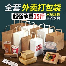 牛皮紙袋手提袋外送打包袋奶茶打包袋服裝禮品紙袋子定做LOGO 歷史價格詳細信息