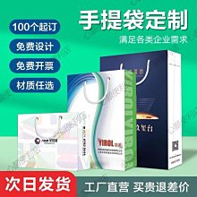 禮品袋手提袋印刷紙袋印刷高檔企業包裝服裝店袋子禮物袋印刷logo 歷史價格詳細信息