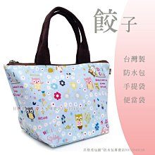 【防水包專賣店】貝格美包館 M12S 黑底白點玫瑰 手提斜背二用包 口金四方開口 小體積大容量 現貨供應 歷史價格詳細信息