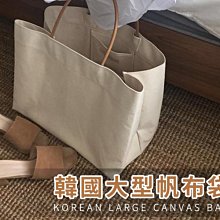 帆布包 韓國 東大門 ins 百搭 簡約 大容量 手提單肩帆布大包 帆布袋 手提包 托特包 女生大包包-包沒煩惱 歷史價格詳細信息