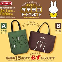 Miffy米菲兔子加厚有型托特帆布手提包休閑卡通便當包媽咪包_佳美優品 歷史價格詳細信息