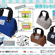 史努比 手提袋 便當袋 午餐袋 外出提袋 尼龍加棉 Snoopy PEANUTS 日本正版 139114 139138 歷史價格詳細信息