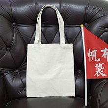 帆布袋 胚布袋(35x40cm) 印LOGO 素色袋 手提袋 購物袋 環保袋 蝶古巴特 托特包【S33000502】塔克 歷史價格詳細信息