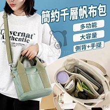 厚磅帆布包??原創設計通懃加厚帆佈託特包休閒文藝學生百搭補習包高顔值學院風 大容量手提包 防潑水尼龍單肩包 男女托特包-惠誠小屋 歷史價格詳細信息