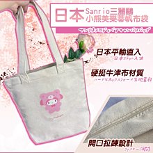 【Sanrio】日本平行輸入帽T熊美樂蒂帆布袋(10384471S1) 歷史價格詳細信息