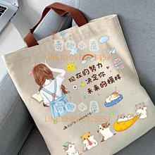 帆布包女學生手提袋拎書袋補習補課大容量少女布袋包夏裝書布袋子 歷史價格詳細信息