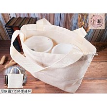 小布點∣雙邊大側袋-雙色團課袋∣帆布袋 蝶古巴特 拼貼 彩繪胚布包 DIY 美勞 歷史價格詳細信息