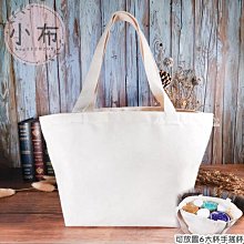 小布點∣大容量長肩背學生帆布包∣帆布袋 蝶古巴特 拼貼 彩繪胚布包 DIY 美勞 手作材料 歷史價格詳細信息