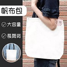 小布點︱【長提把】(小)梯型拉鍊帆布袋︱帆布袋 拼貼 彩繪 DIY 手作 蝶古巴特 Decoupage 碟谷巴特 歷史價格詳細信息