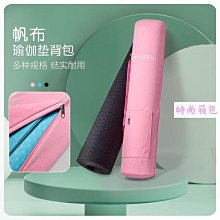 瑜伽專用包收納袋墊子收納包大號女士運動健身包裝瑜珈墊的袋子 歷史價格詳細信息