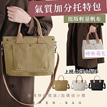 無印風時尚兩用帆布包手提斜背兩用新款簡約百搭大包包帆布大容量手提包休閒單肩斜挎女包包 大學生必備文青文藝小清新-包沒煩惱 歷史價格詳細信息