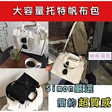 現貨 手提包帆布 托特包 肩背包 帆布包 帆布袋 復古簡約純色日系原宿 單肩包 側肩包-時尚箱包 歷史價格詳細信息