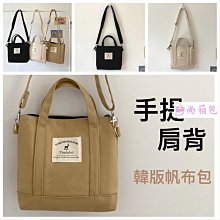 帆布包 帆布袋 單肩帆布包 肩背帆布包帆布斜背包側背包女肩背包女通勤包韓國ins聖誕節禮物交換禮物生日禮物M48-惠誠小屋 歷史價格詳細信息