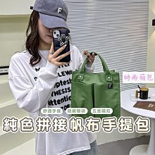 帆布純色拼接手提包 提袋多口袋實用帆布包 包包 帆布斜背包  托特包 帆布包 時尚手提包 外出小包 文青風 現貨-時尚箱包 歷史價格詳細信息