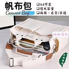 精品托特包  手提包 肩背包 格蘭菲迪威士忌贈品 歷史價格詳細信息