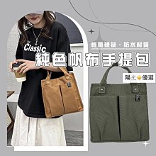 帆布純色拼接手提包 提袋多口袋實用帆布包 包包 帆布斜背包  托特包 帆布包 時尚手提包 外出小包 文青風 現貨-時尚箱包 歷史價格詳細信息