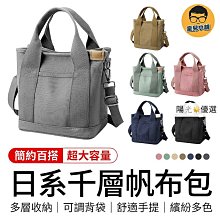 日本大容量千層帆布包手提包包女生小包包媽咪包素色~-麥包包 歷史價格詳細信息